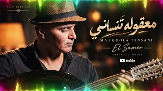            معقوله تنساني                                                دندنها