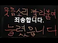 파급효과 인수인계 원곡
