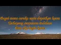 Download Lagu DEVANO DANENDRA - REMBULAN ( Official Lyrics )