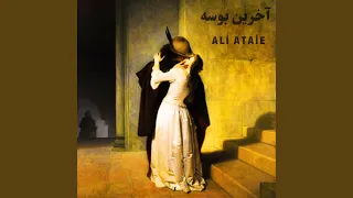 آخرین بوسه دندنها