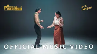 bilal indrajaya nelangsa pasar turi official music video 