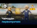 Download Lagu Пять первопричин войны – \