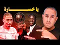 Download Lagu عثمان ديمبلي بالندور.. المشكلة ليست خسارة رافينها للكرة الذهبية