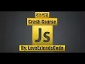 JavaScript Crash Course Bangla
