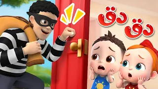 ليا تشاتشا LiaChaCha دق دق دق من بالباب 