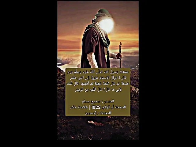 ✍🏽📜فضائل الامام علي بن            أبي طالب عليه السلام³¹³
