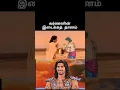 Download Lagu கர்ணனின் இடக்கைத் தானம் #karnan