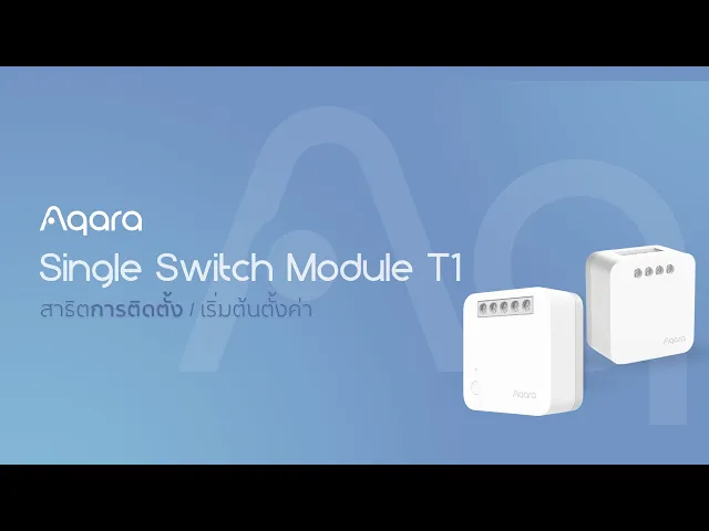 Микромодул Smart реле 1х On/Off 5A без неутрала Aqara Module T1 - 3302, AQARA, SSM-U02