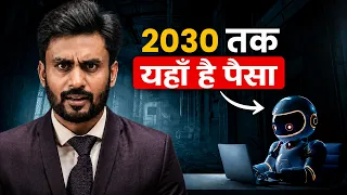 Future Income Skills: 2030 तक यहाँ है सबसे ज्यादा पैसा ! अपना Future Secure करो | By Mahendra Dogney