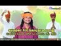 Lagu ||RSR BANJARA TV #baladeri #bandi jari a bai thu aani . Srinivas rathod supper hit banjara new song