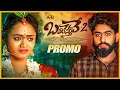 Download Lagu Brathikesthale 2 Love Failure Song 2024 | 4K | Promo | Divya Malika | Mouni Yadav | Singer Ramu