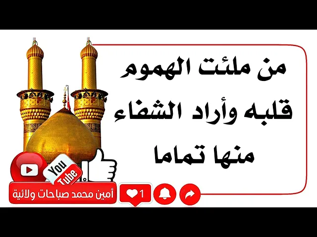 ⁣إذا ملئت الهموم قلبك فصلي صلاة الشفاء من الهَم والغَم من مجربات العلماء العظام