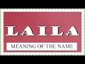 MEANING OF THE NAME LAILA FUN FACTS HOROSCOPE