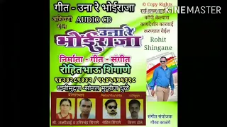 ahirani una re bhoi raja rohit shingane album una re bhoi raja