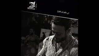 ضحك مش معناها دايما اني طاير من الفرح تامر عاشور حالة واتس    دندنها