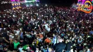 مزمار بيت الرعب الموسيقار محمد عبد السلام و تامر القليني في دمنهور البحيرة فرحة عائلات عمران      دندنها