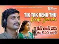 Lagu tik tok video Karena banjara song | M Srinivas | Mounika Reddy | Sanjivkumar rathod #banjarasong