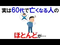 Download Lagu 9割が知らない面白い雑学 2025年 114