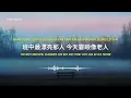Dear Jane - 到底發生過什麼事 What Happened   | Lyric Video | Romanization Cantonese Song