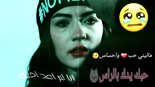 نور الزين ومحمد الفارس حبك يدك بالراس مع الكلمات سافاش و نازلي 