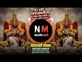 Download Lagu Shivaji Maharaj Dj Songs | Shivaji Maharaj Nonstop Song Dj Remix 2024 || New Shivaji Maharaj Song 🚩