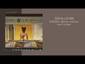 브라운아이드소울 (Brown Eyed Soul) - 그대의 밤, 나의 아침 (Night and Day) | 가사