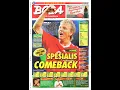 Download Lagu Tabloid BOLA ED 1867, Selasa, 2008-10-07 [Spesialis Comeback]