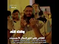 Download Lagu al kolbi nakri
