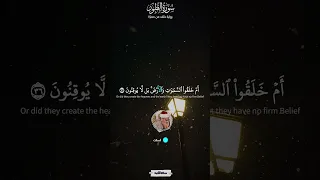 أم خلقوا من غير شيء أم هم الخالقون   سورة الطور برواية خلف عن حمزة   المنشاوي         دندنها