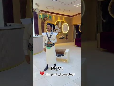 لما يتزوج الي أصغر منك 💔🥺