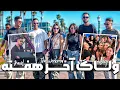 Download Lagu یه آخر هفته با دوستان🏝️☀️