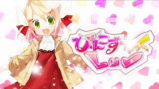 【リンちゃんfeat.レンくん】ぴんこすてぃっくLuv【オリジナル】