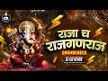 Download Lagu राजा च राजगणराज - Soundcheck Mix | Dj GA Remix
