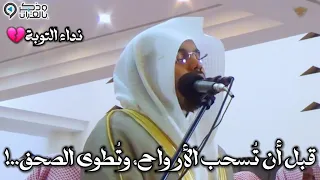 سورة التحريم   أرح قلبك  سكينة عجيبة وراحة لاتوصف  في هذه التلاوة النادرة للشيخ ياسر الدوسري        دندنها