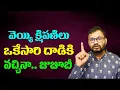 Download Lagu వెయ్యి క్షిపణిలు ఒకేసారి దాడికి వచ్చినా.. జుజూబీ/Even if a thousand missiles attack at once. Jujubee
