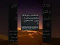 Lagu A Rare and Unique Recitation by Sheikh Abdullah Matrood – Surah Al-Qasas (28:30) #quran #islam