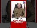Download Lagu Uddhav Thackeray | माझा पक्ष फोडला तरीही..., ठाकरेंचा शिंदेवर निशाणा