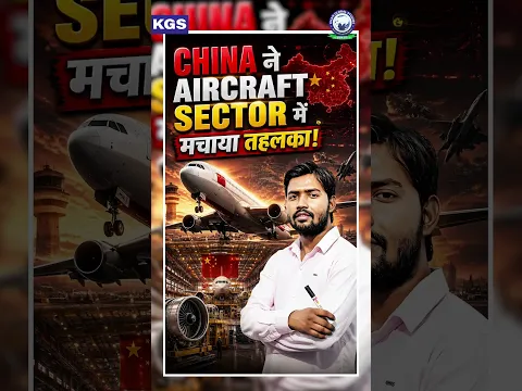 🌍 China की Aviation Power देखकर दुनिया हैरान! 😱 #china #aviationpower #aircraft #khansir #ytshorts