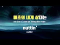 [TJ노래방] 꿩 - 서민규,최진성(Prod.Nutty) / TJ Karaoke