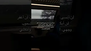 لن انسى حالات واتس 