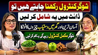 Easy & Home Made Remedy for Sugar Control | Best Diet for Sugar Patient | Podcast Central
