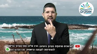 כשהעבר נפגש עם העתיד פרשת פנחס הרב אליהו עמר 