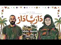 دار يا دار ـ علي لوكا و الحاجه نبيله / Dar Ya Dar - Ali Loka ft Haga Nabila - Remix @AliLoka