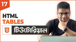 HTML Tables HTML Tutorial For Beginners Part 17