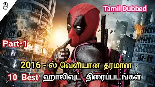10 best hollywood movies of 2016 best hollywood movies in tamil hollywood world