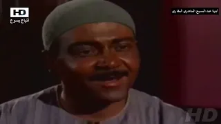 فيلم ابونا عبد المسيح المناهري المقاري 