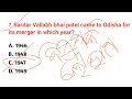 Target ODISHA FIREMAN PEO CGL FG Amin RHT//Odisha gk full revision//osssc previous year gk question