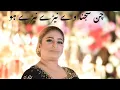 Lagu CHAN SAJNA WEY NEERE NEERE HO | Naseebo Lal | Madam Noor Jahan