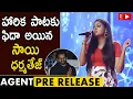 Lagu Singer Harika narayan Cheers The Crowd With Her Song | Agent Sai Srinivasa Athreya Pre Release Event