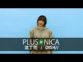 沈丁花  /  DISH// (cover)